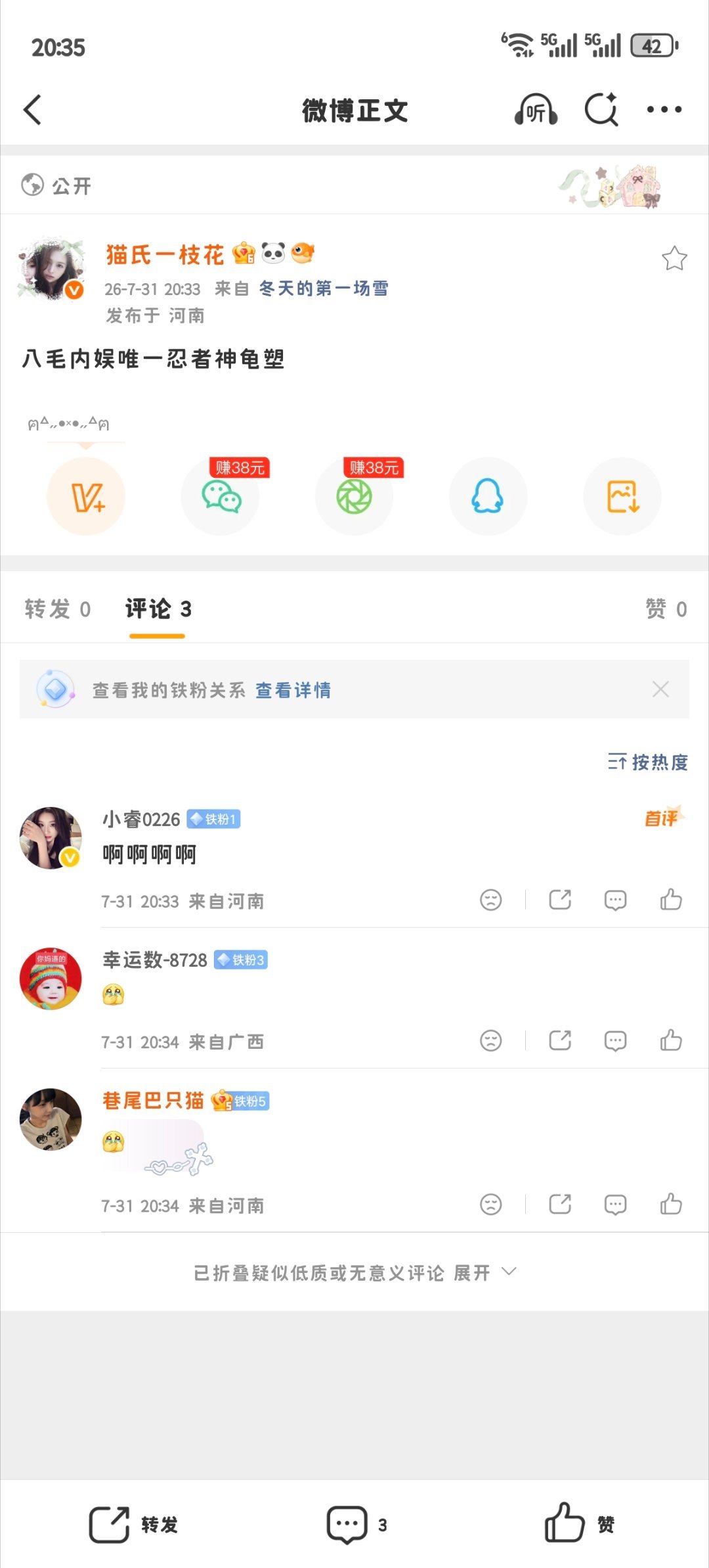 八毛内娱唯一忍者神龟塑 