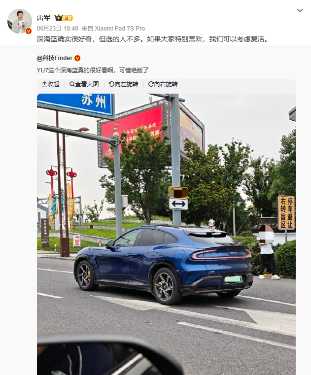 雷军考虑复活YU7深海蓝 深海蓝最大的问题还是配绿牌之后颜色不太好看，YU7本身