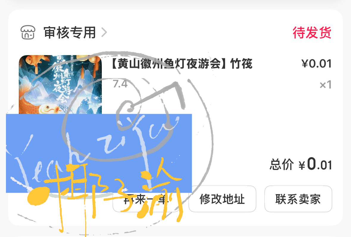 你们怎么知道我抢到了四号的竹筏