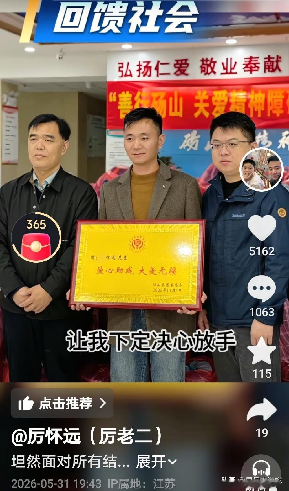 厉怀远更新视频对自己的婚姻做出总结，他说结婚十多年，长久的压抑，他最终选择了放手