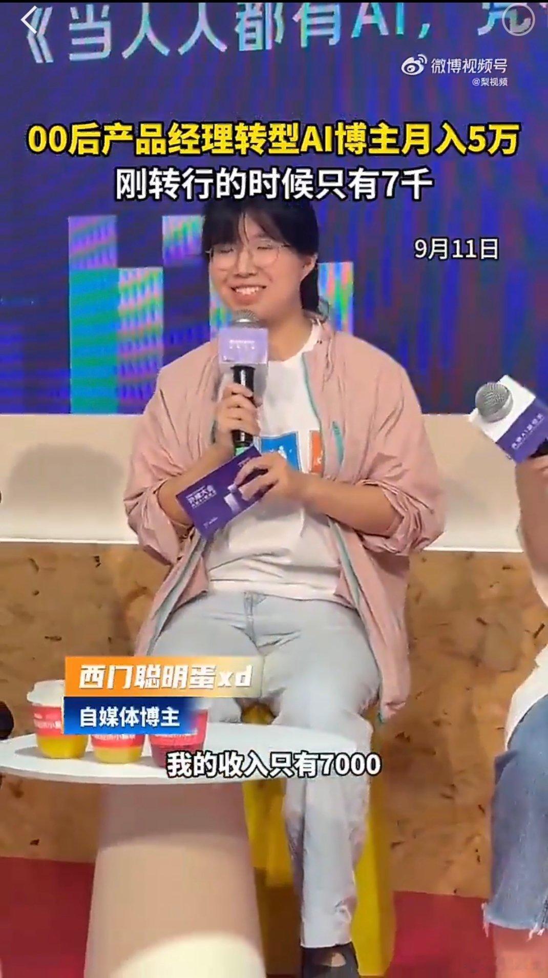 00后产品经理转型AI博主月入5万羡慕这种自由和收入，跃跃欲试；也有人提醒大家别