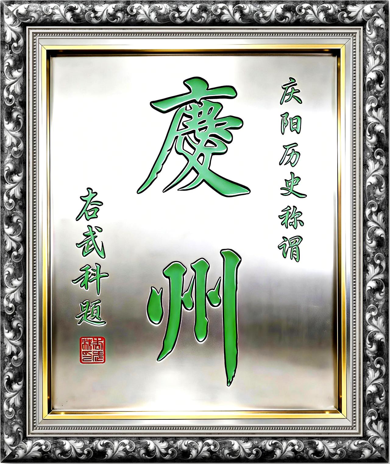 可以分享你一张书法作品吗