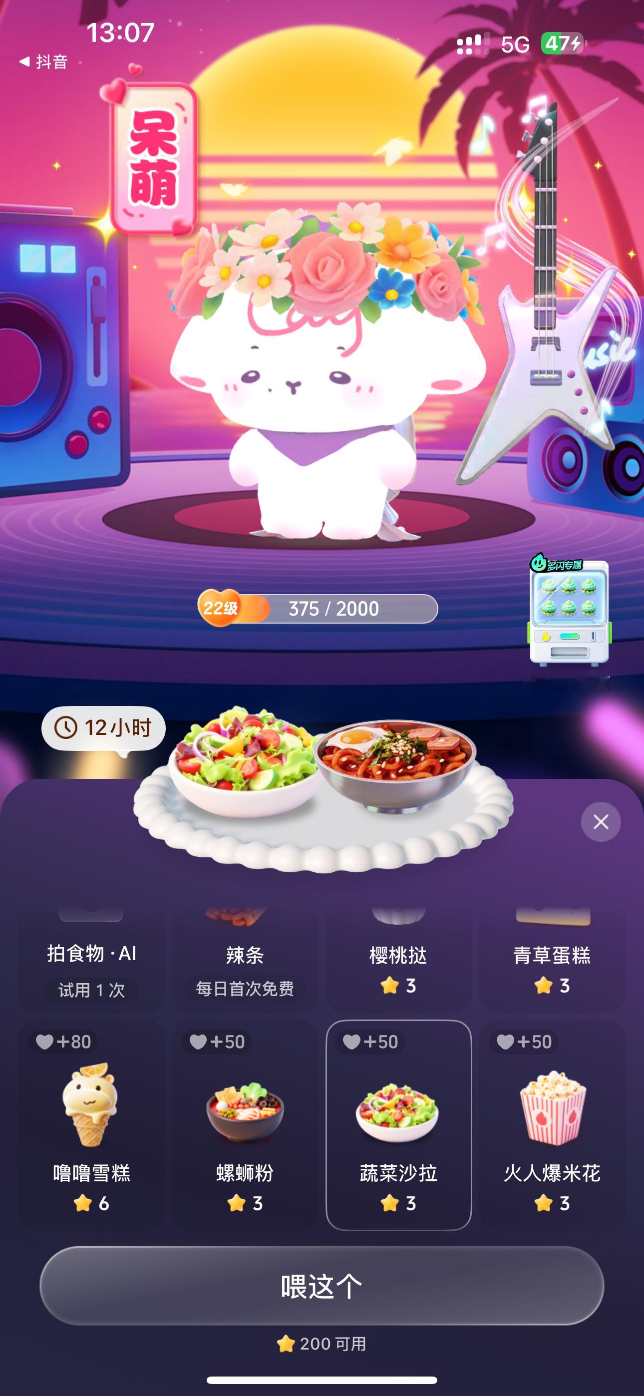朋友为了多拿星星一直喂孩子吃火坤面然后我天天喂沙拉中和