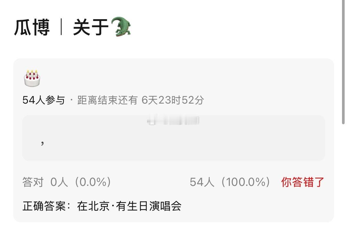 不太信啊，🐟现在即使开生日会也不会收费吧，本来舆论就不好，实体专和印尼见面会门