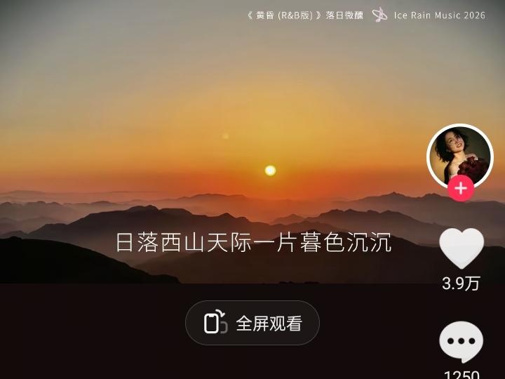 如果我能为你求得一点青春
我会留在心中保存
纵然青丝如霜
黄花飘落 红颜已老
只