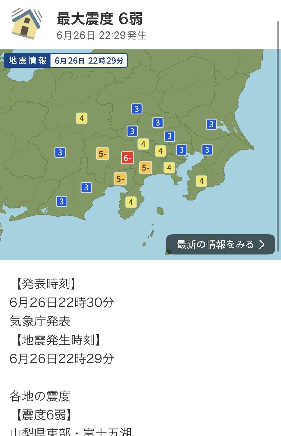 最近日本地震的反常现象
最近这两天震得有点儿频繁
而且今年天气很反常
6月底 气
