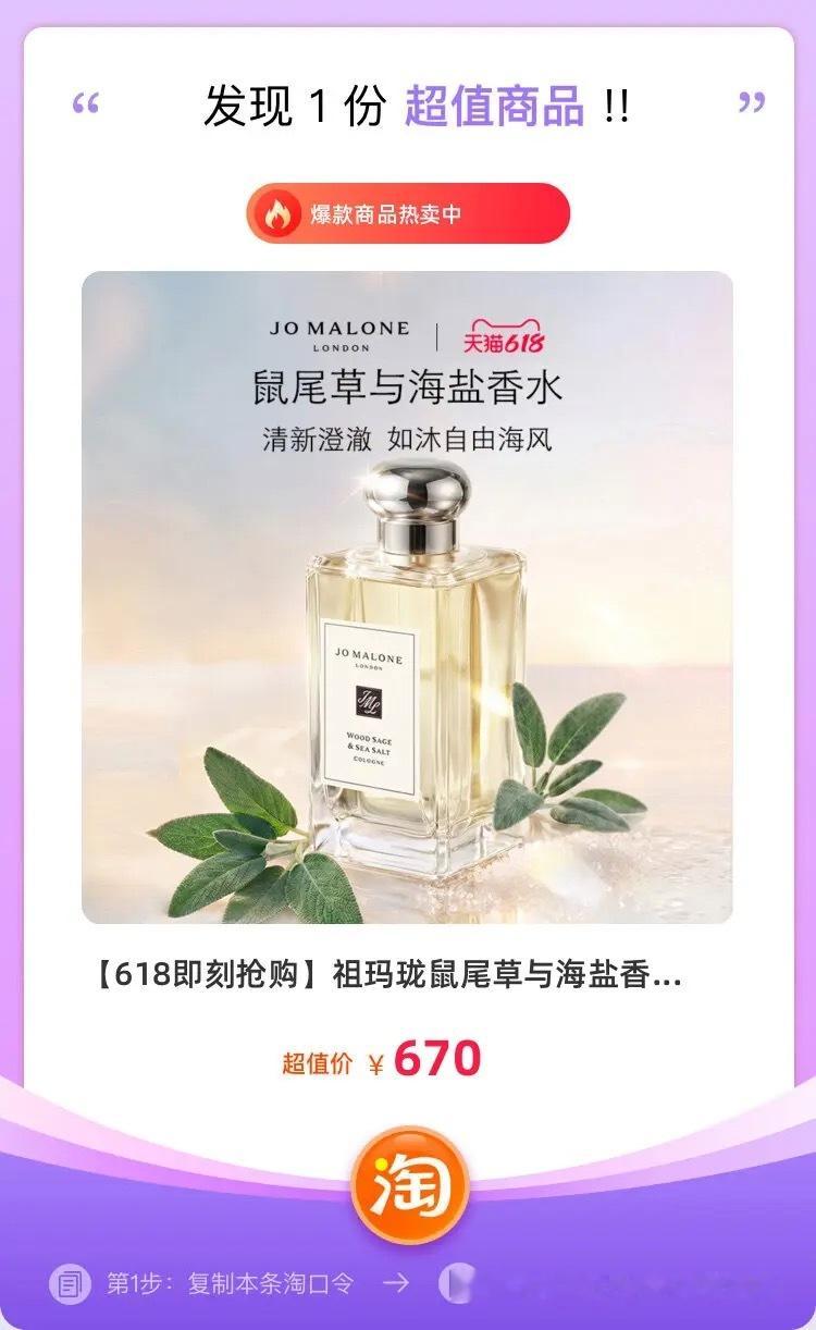 4【618即刻抢购】祖玛珑鼠尾草与海盐香氛礼盒 清新 中性 香水礼物【包邮】【推