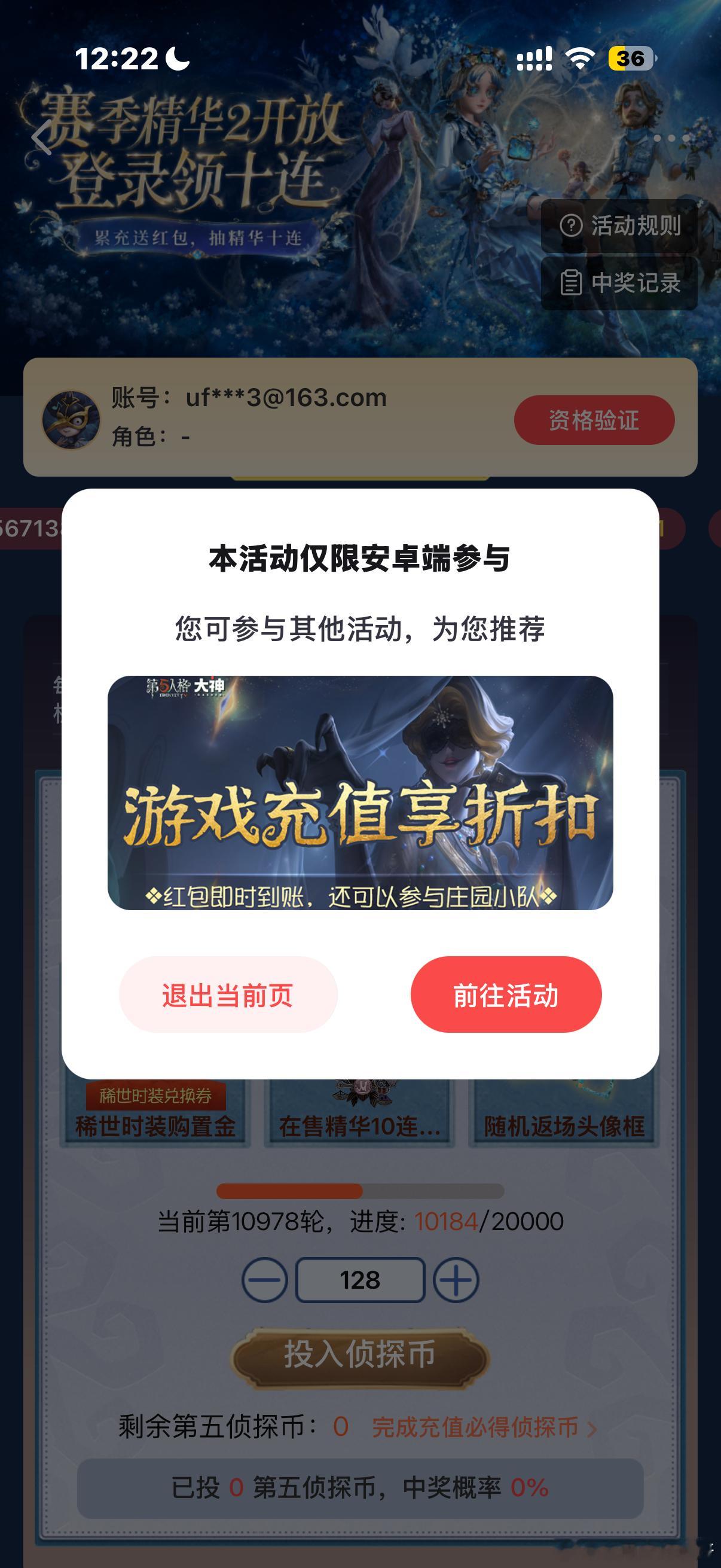 ios没有被邀请 