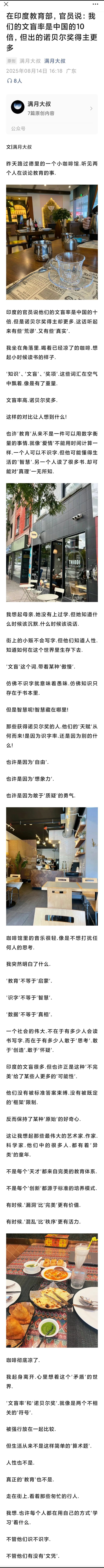 在印度教育部，官员说：我们的文盲率是中国的10倍，但出的诺贝尔奖得主更多就是这类