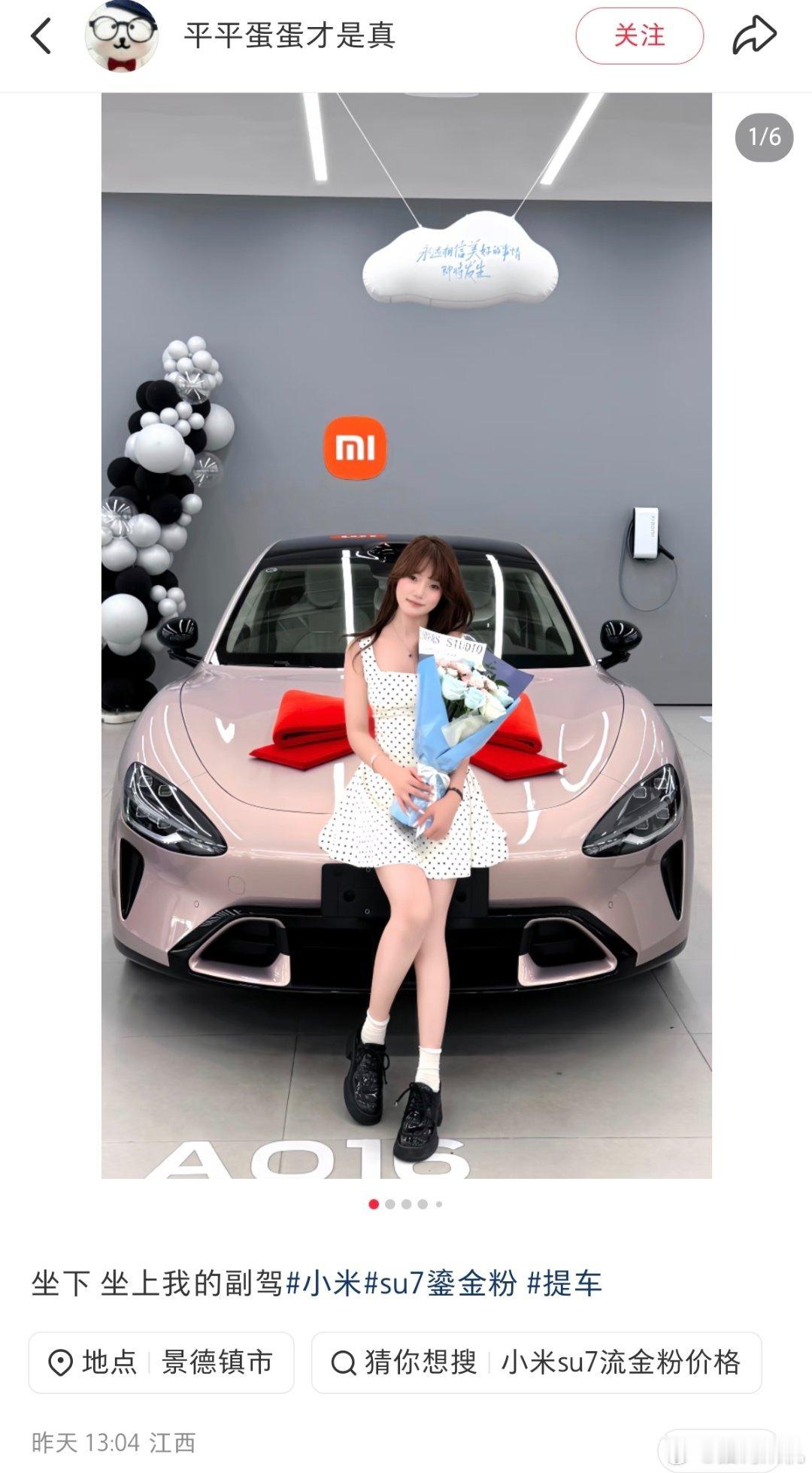 晚安[兔子]猫窝每日晚安新一代su7 ​​​