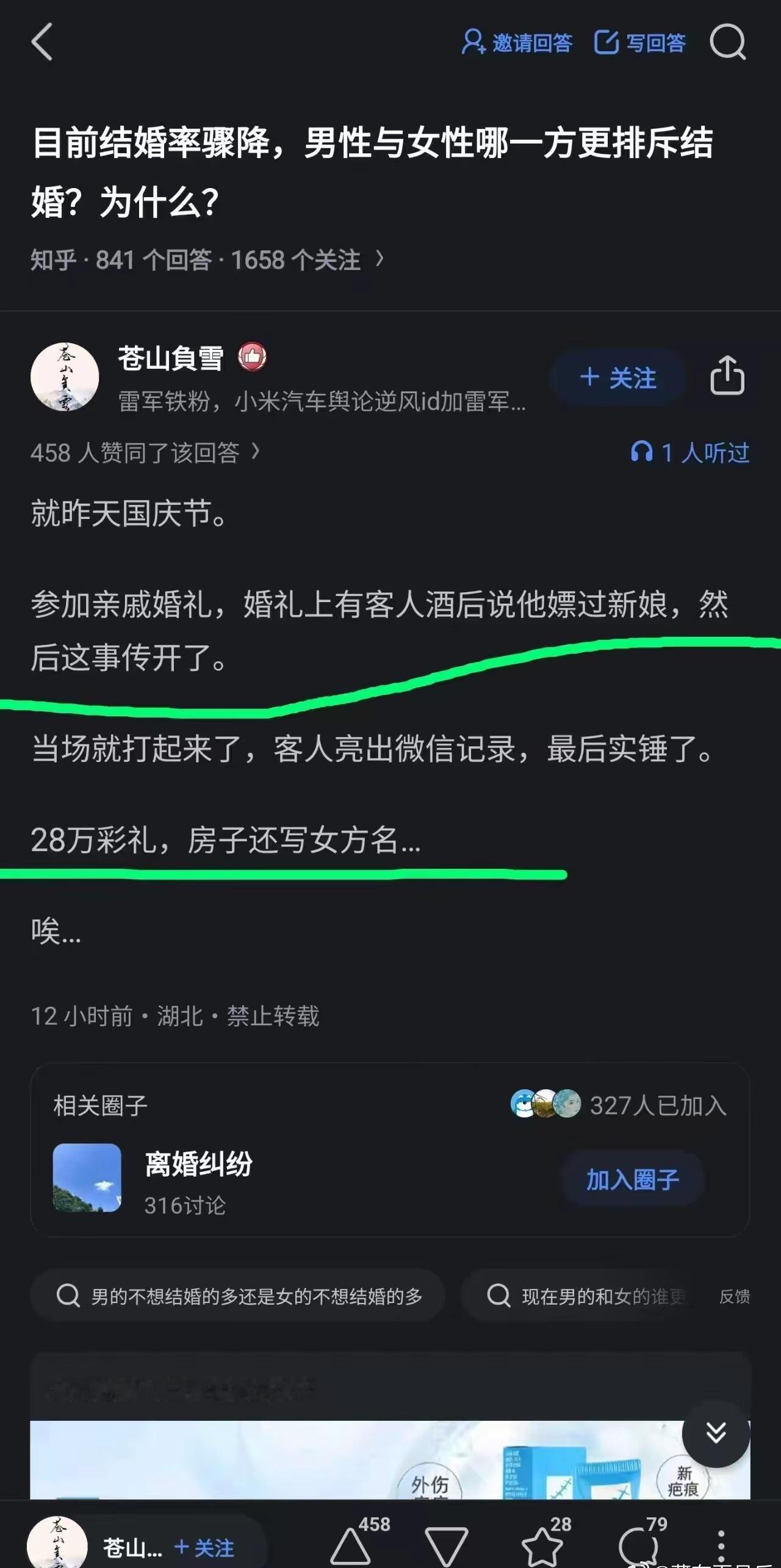 那么这个人被抓起来了吗？