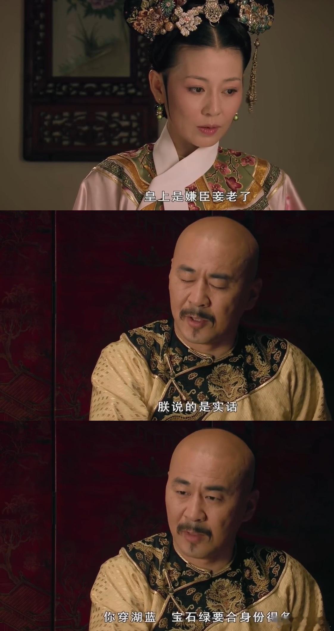 终于没人拦着齐妃芬芳穿粉色了粉门狂喜！齐妃终于能自由穿粉，太让人激动！ ​​​