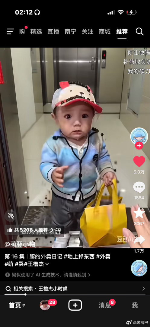 妈呀笑死我了 