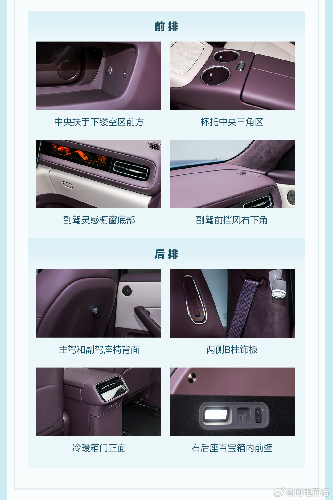 问界M6共10处磁吸点位，这个可玩性太高了，挪车号码牌，纸巾盒和眼镜盒，甚至喜欢