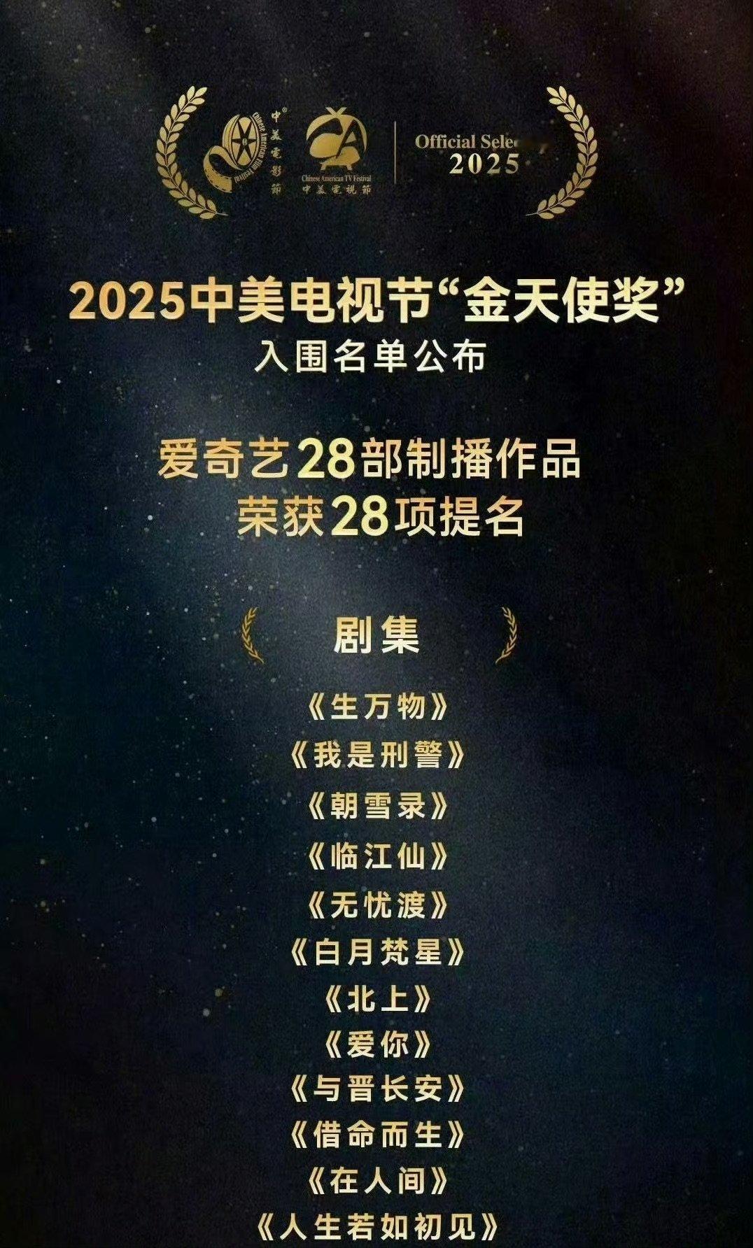 杨幂生万物提名金天使奖生万物提名金天使奖好剧值得被看见！ 杨幂《生万物》入围金天