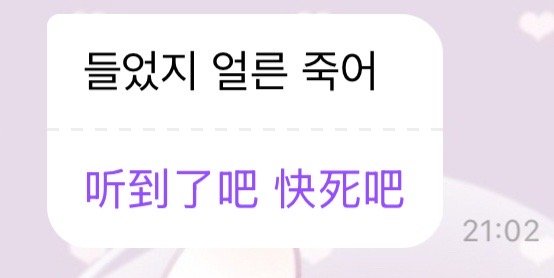 好了现在这个是我对仇人态度 ​​​