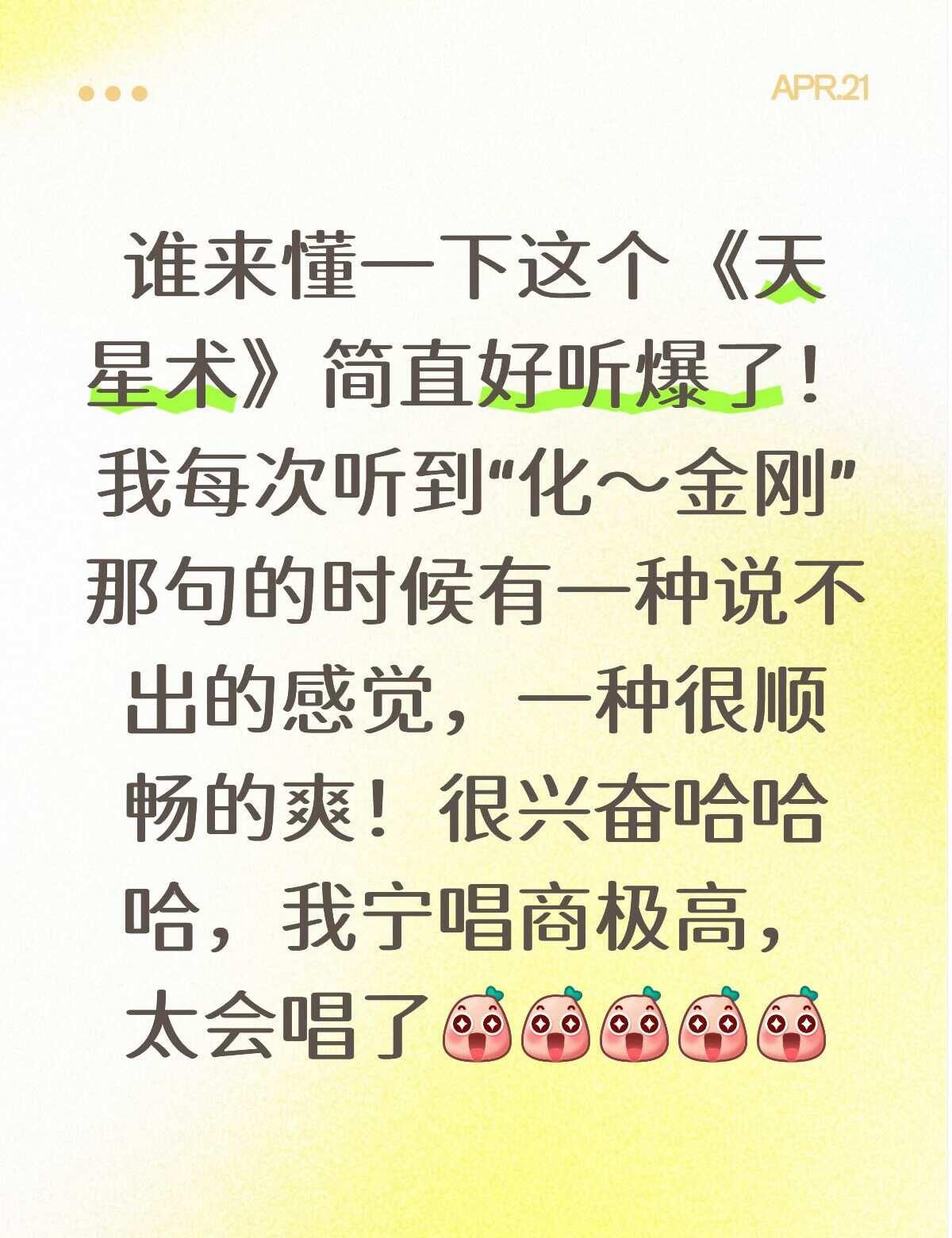 刘宇宁《天星术》
摩登兄弟刘宇宁 刘宇宁