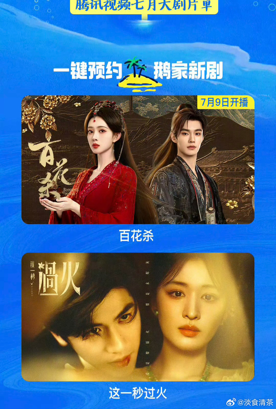 7月能热闹点吗 