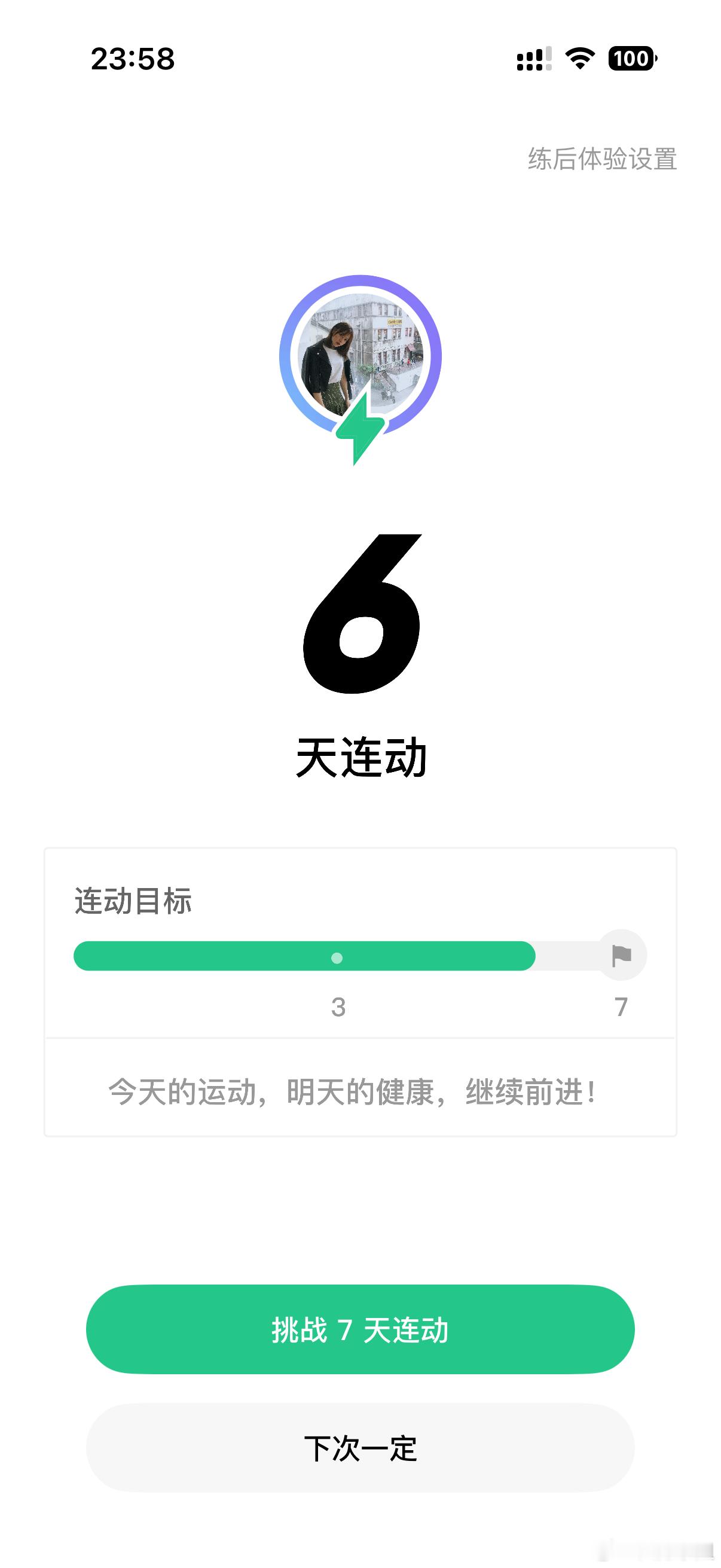 赶在凌晨前把今天的任务完成了[yeah] ​​​