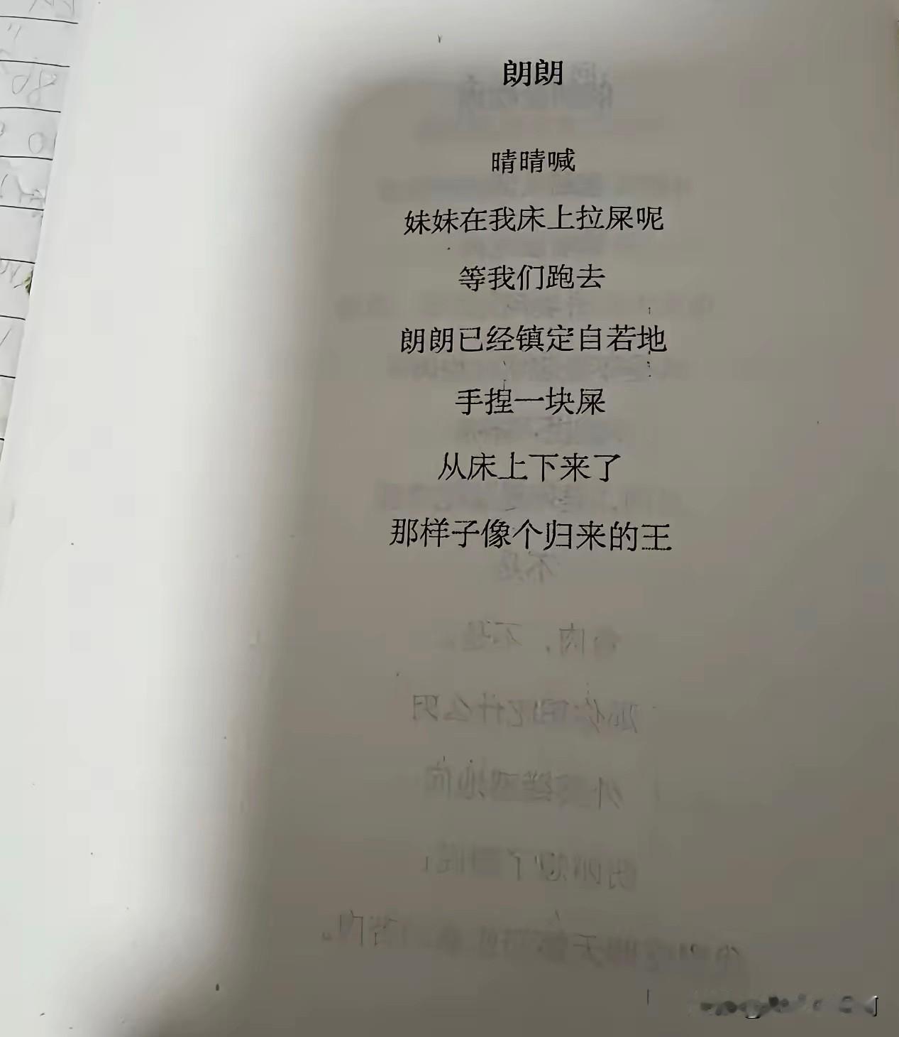 看着下图贾浅浅的屎
我也来一首吧：
“咔”，一个喷嚏，
我想弯腰，
没来得及，