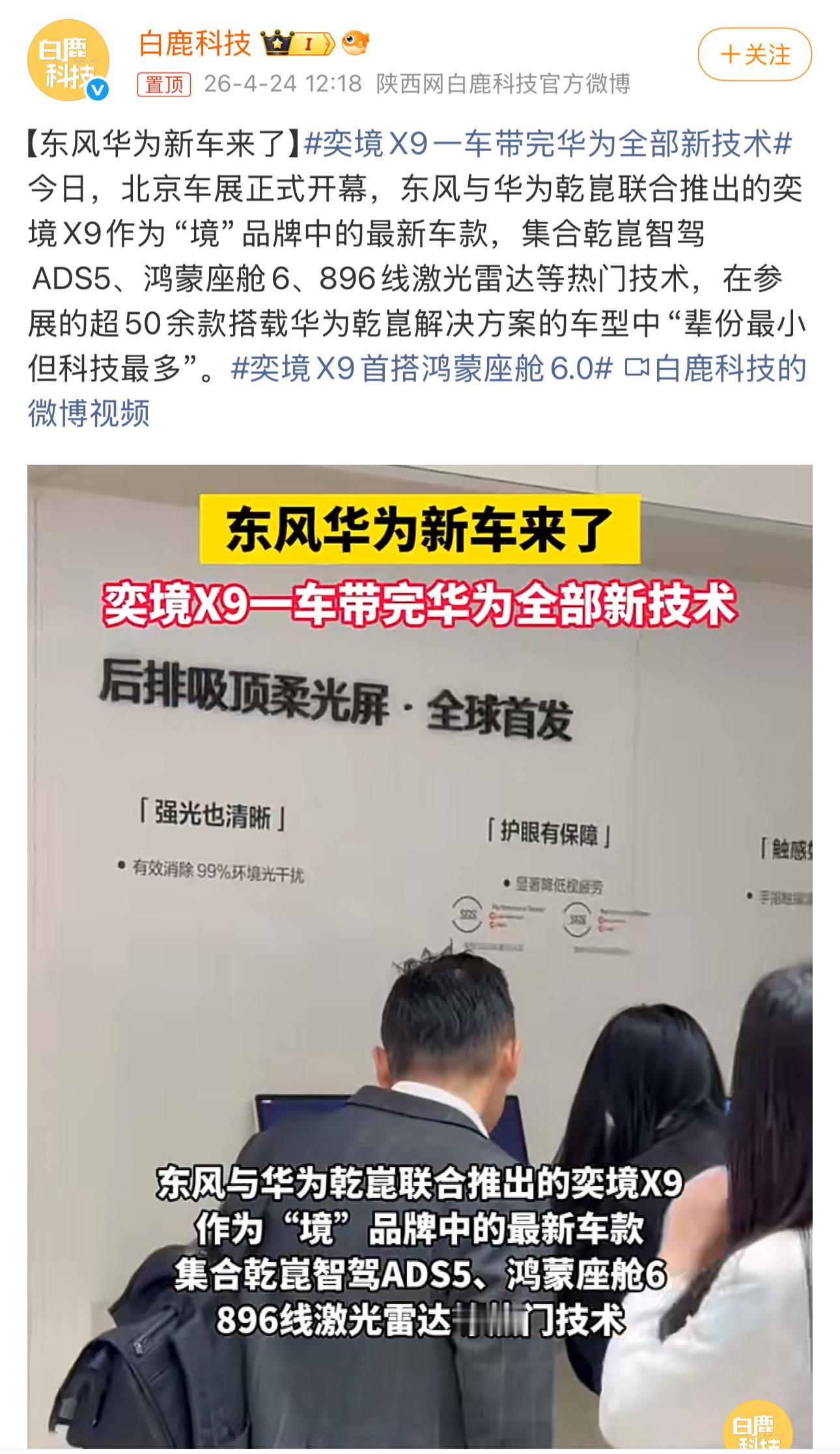 越来越多的新能源，与华为合作了目前确实是第一梯队用的品牌越多，我相信技术进化的越