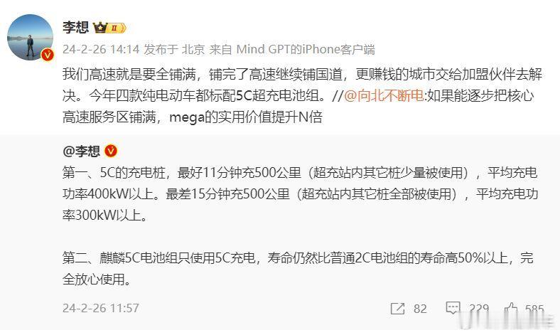 🔶新势力创始人中，李想的叙事逻辑是最完整、最闭环的，所有行为都有严谨的逻辑支撑