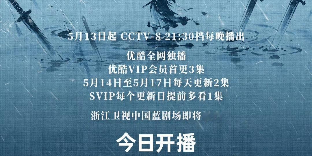 雨霖铃追剧日历，连续六天双更好爽！！所以裤也是九点半更新是吗 