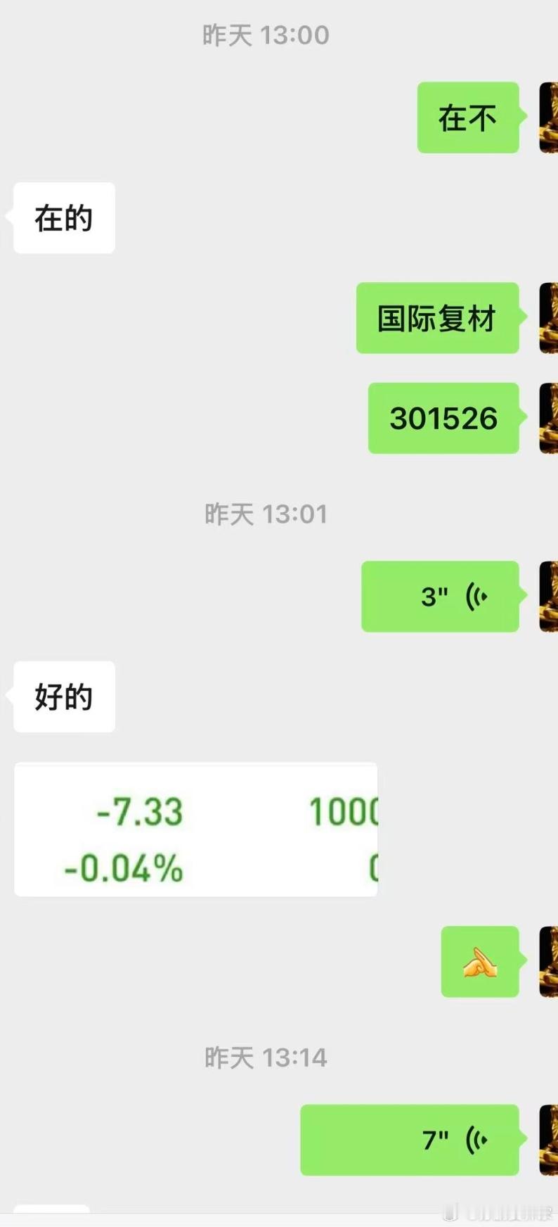 已经落袋为安！ 