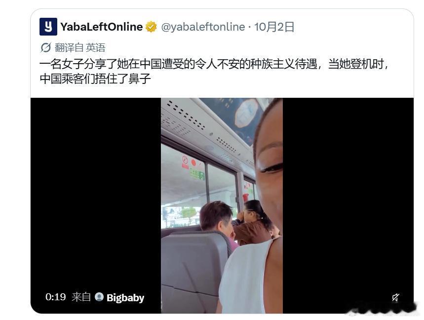 这是登机？你这都是啥眼神啊[鄙视]。

再说了，就那一身味儿，还不让人捂鼻……这