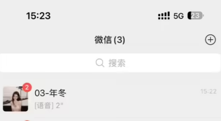 微信未读语音消息变灰 天天都能刷到微信的灰度小测试但是打开自己的微信，啥都没有 