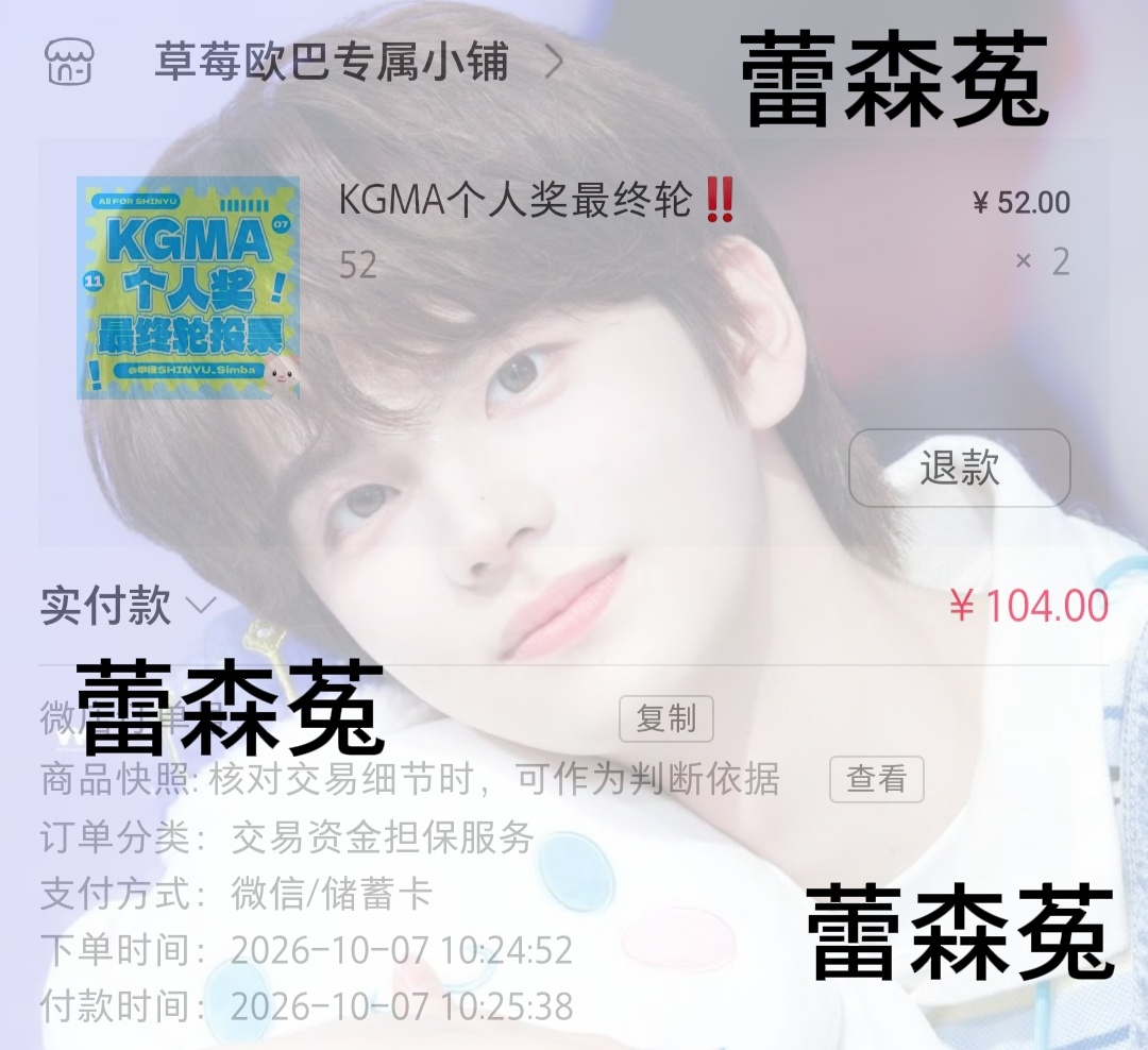 申惟SHINYU[超话] 国庆最后一天先孝一下[兔子] 加油宝贝们！ ​​​