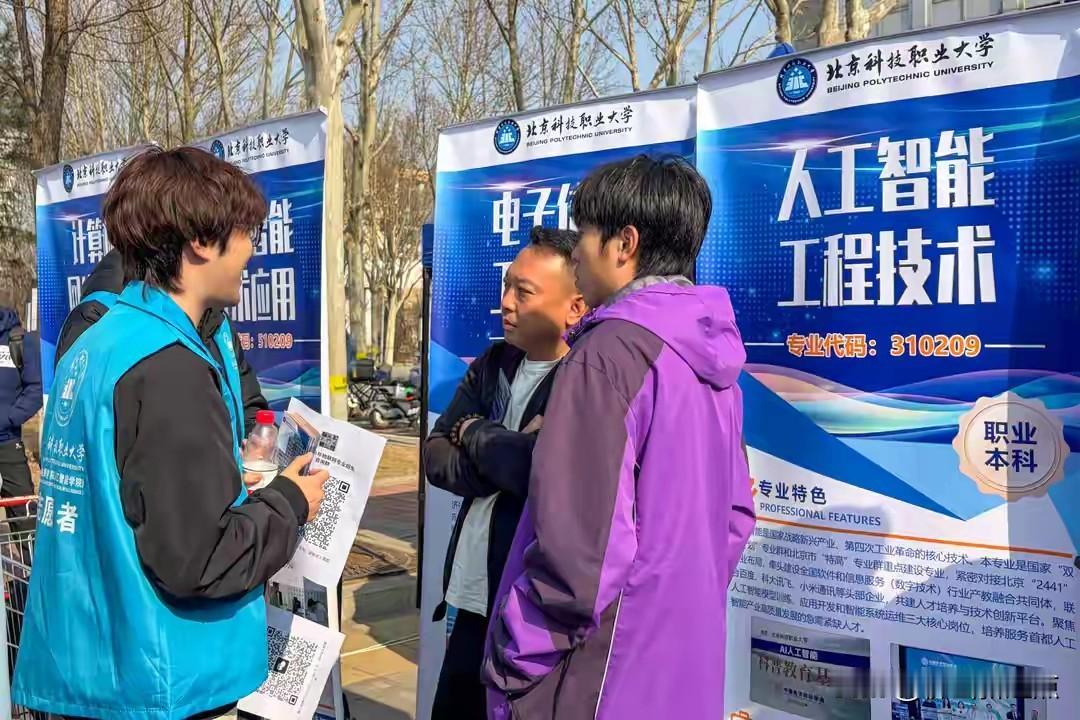 3月15日，北京科技职业大学举办校园开放日。这所北京首家市属职业本科大学“升本”