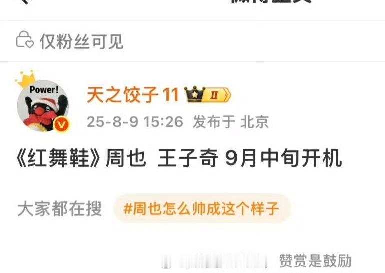 红舞鞋 周也王子奇王子奇之前还辟谣了？ ​​​