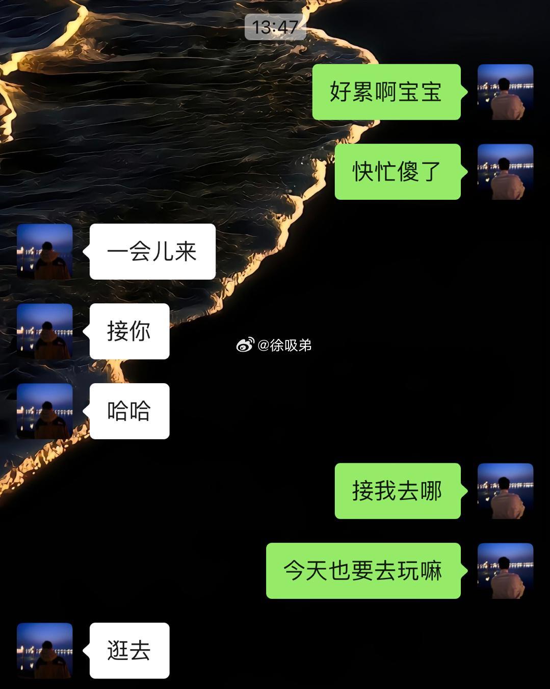 不是 你们小男生不知道累吗？ ​​​