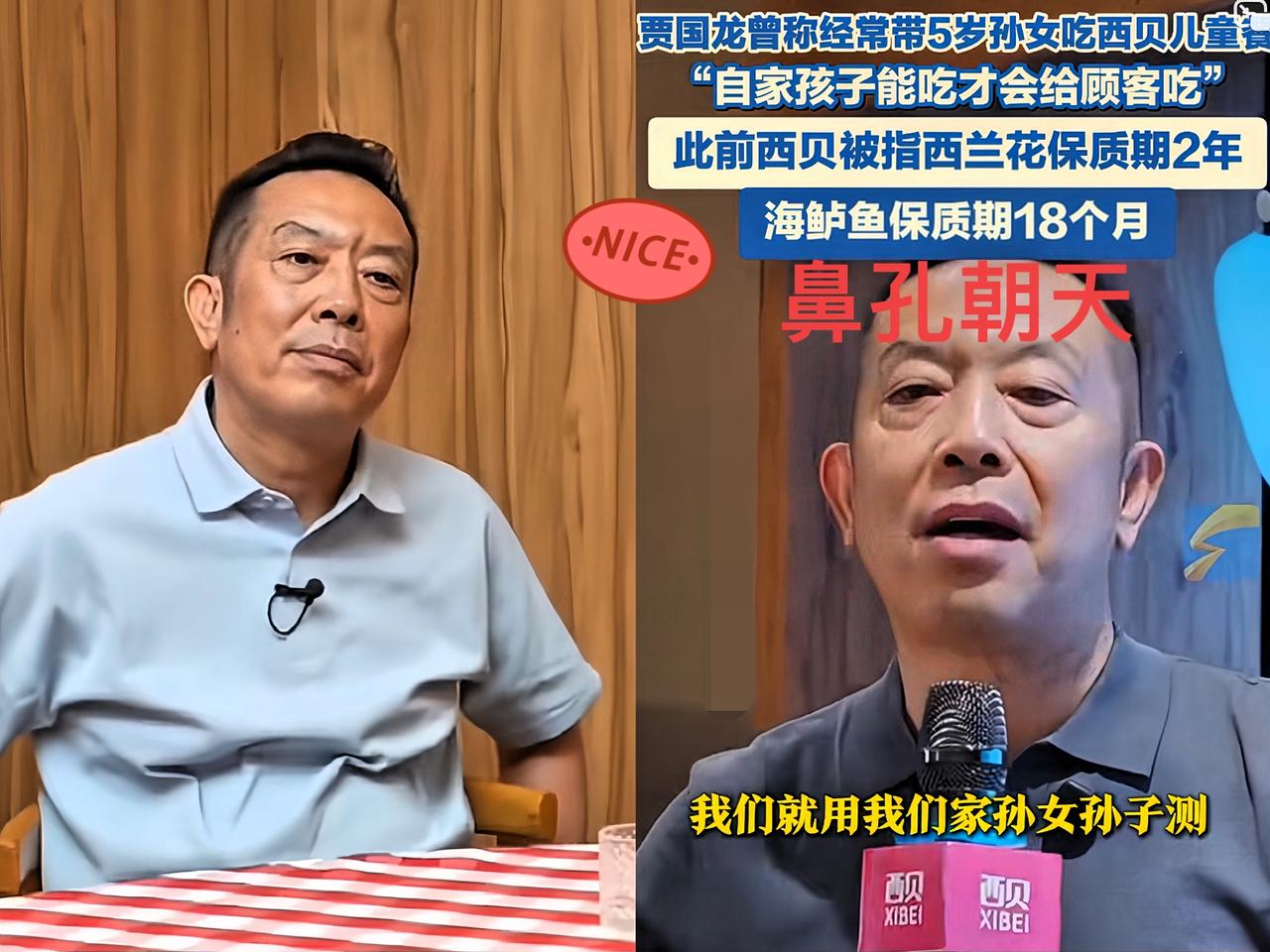 我给爷爷看了贾国龙的照片，
爷爷沉默了很久
突然说一句话，他说这个男的一看
就是