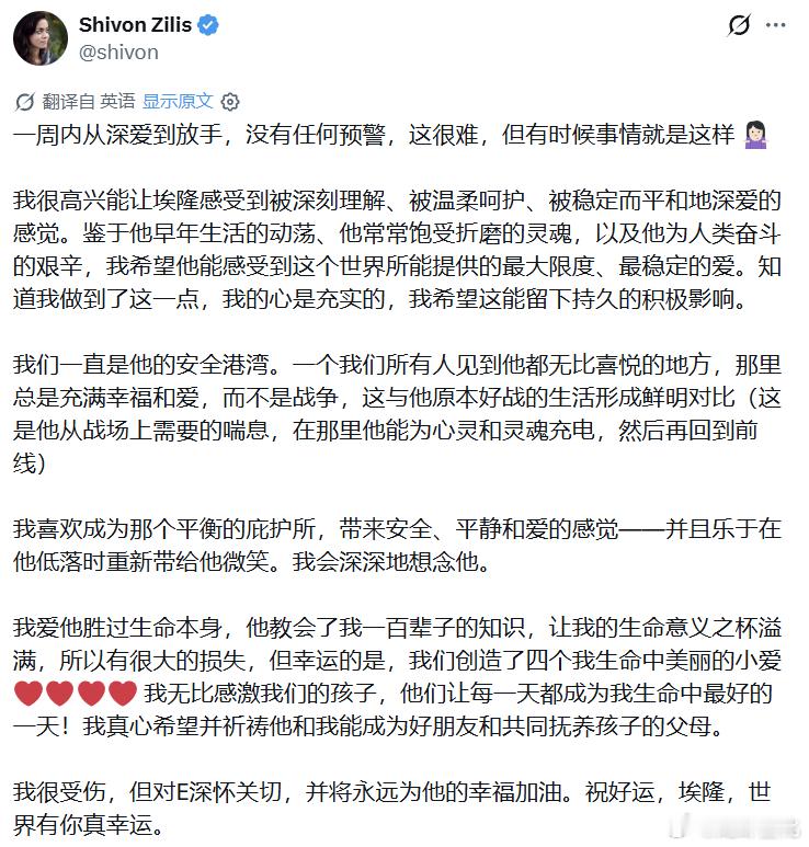 55岁的首富马斯克又失恋了。 ​​​