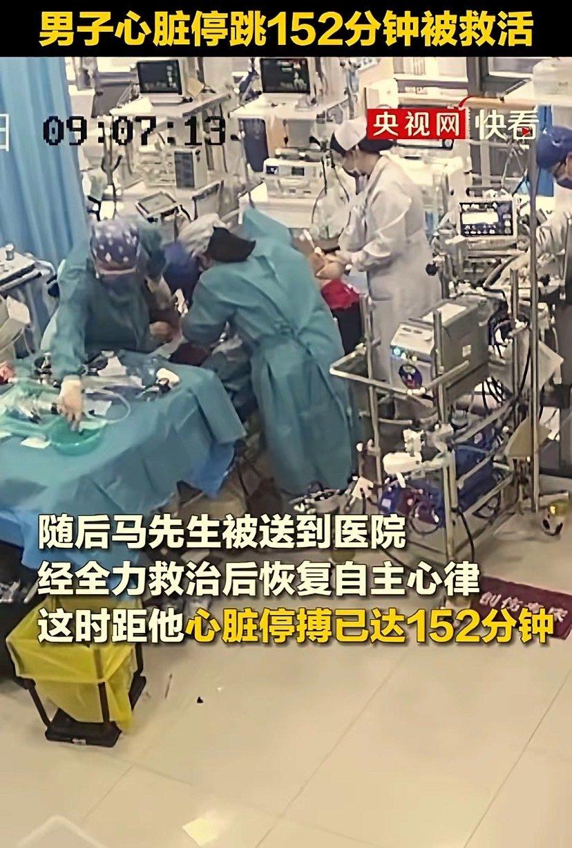 奇迹！男子心脏停跳2天后生还，医护全力抢救逆天改命
 
医学奇迹上演！一名男子突