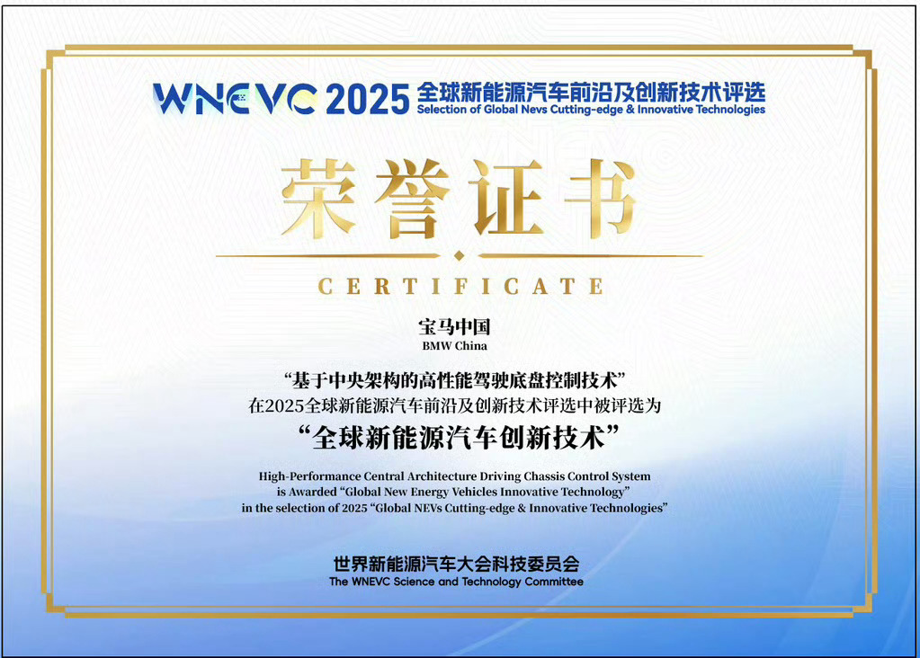“下一代豪华电动汽车定义”的赛道上，各家都亮出了独门绝技，宝马凭借技术不断追求创