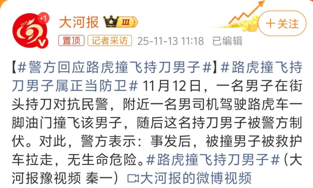 你别说，大哥不但有勇，而且技术不错，要是慌乱下撞错了人就尴尬了。 