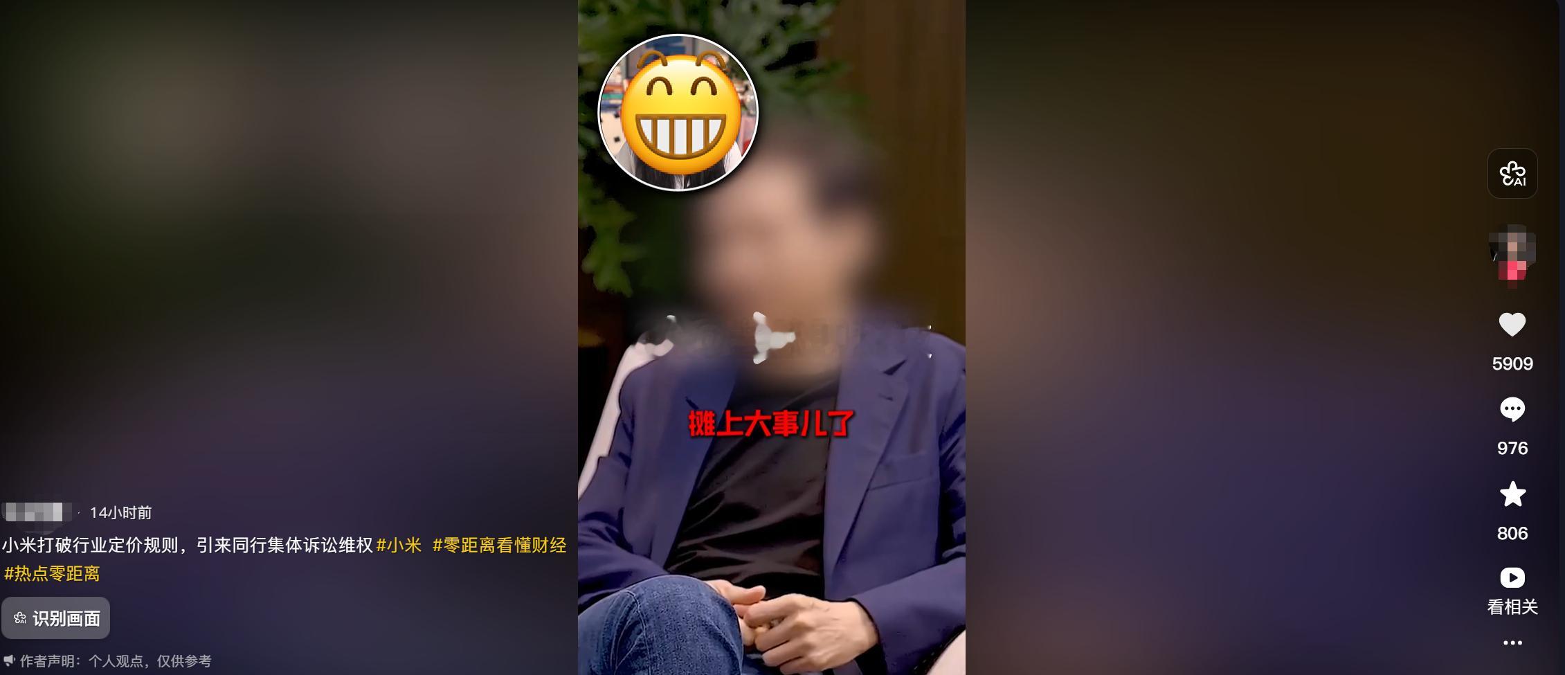 小米摊上大事了，全中国最顶尖的五大家电品牌排着队的起诉小米，索赔金额加在一起超过