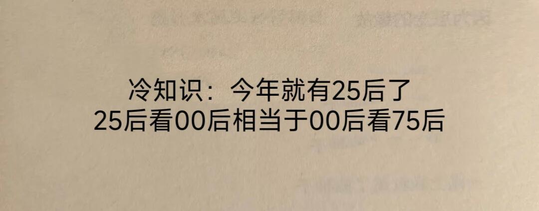 坏了，不知不觉成了别人眼里的老登了！ ​​​