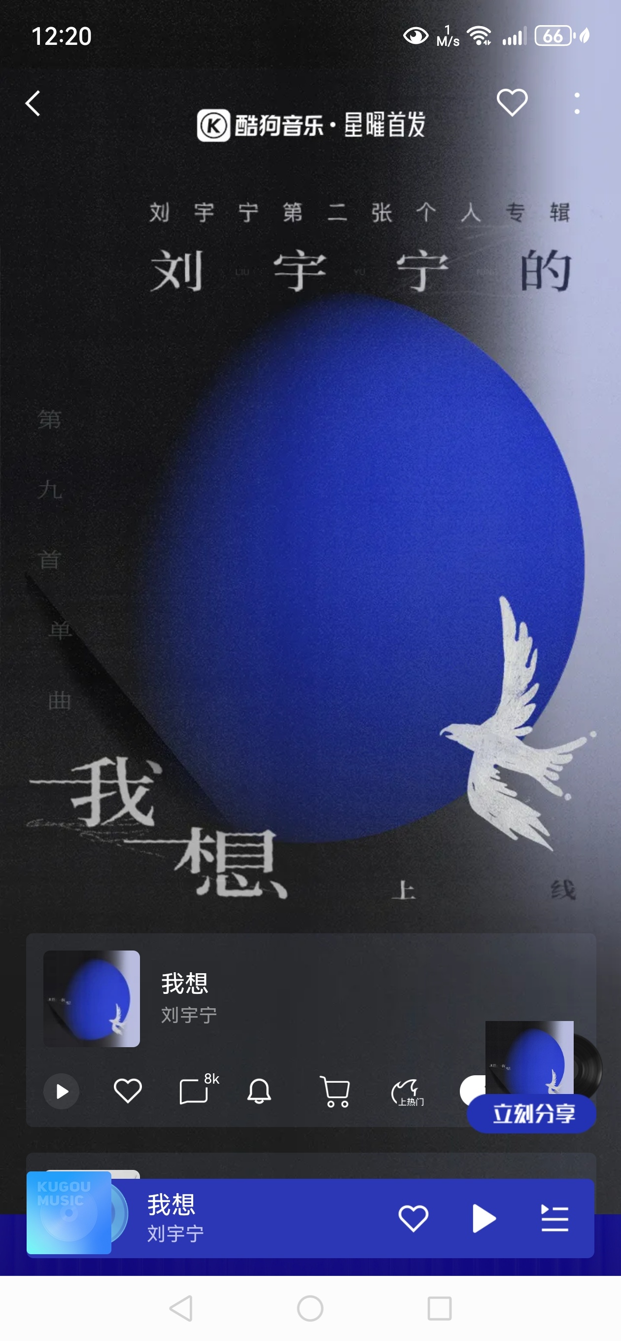 刘宇宁新歌我想 ｜刘宇宁ootd又chill又大方摩登兄弟610 1314「我想