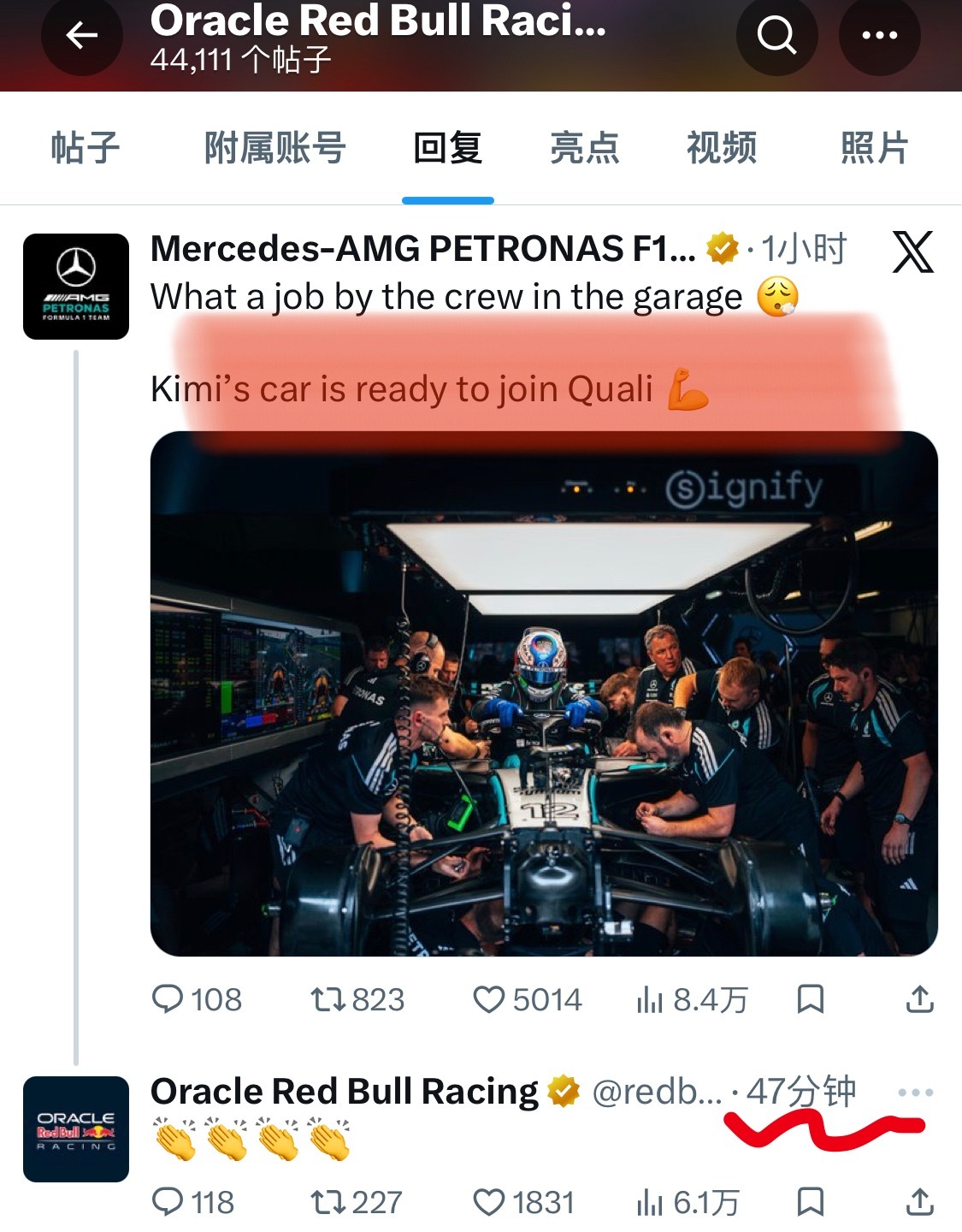 维斯塔潘撞墙｜F1排位赛 自家车都撞了牛还不忘恭喜小kimi顺利赶上排位2026