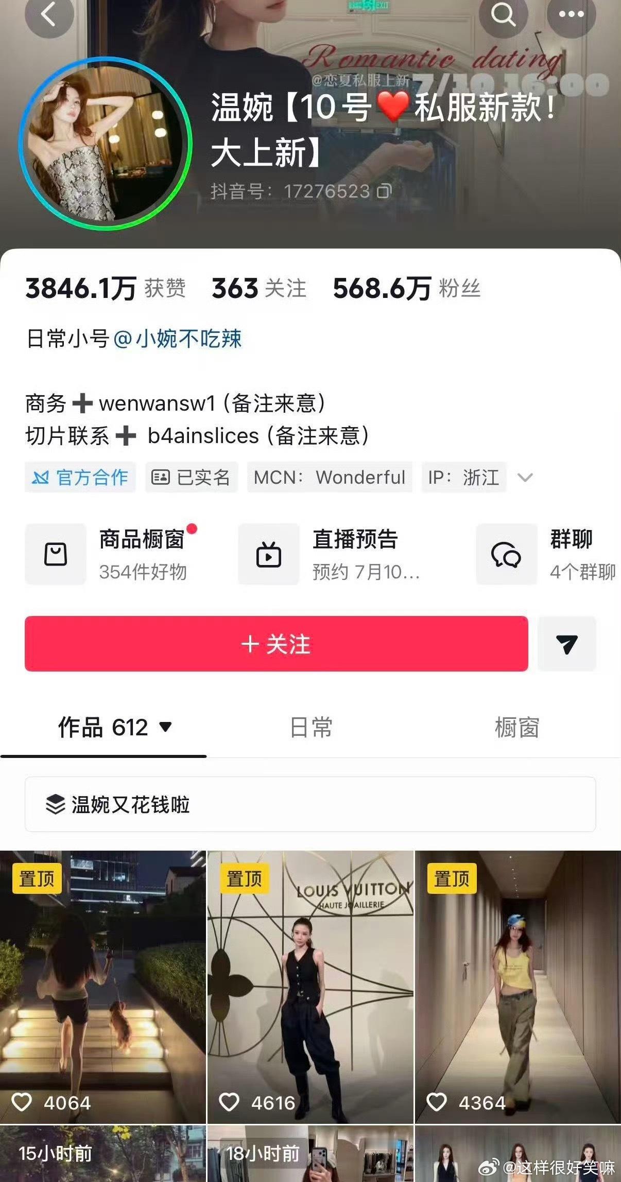 多名百万粉丝网络主播偷逃税被查很多名主播逃税了，这4位是被点名的，许静婉、汪一芳