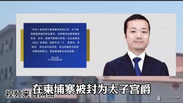 兜兜转转是给美国人打工，从中国骗的钱存美国，继续把陈志放在柬埔寨行骗
在柬埔寨各