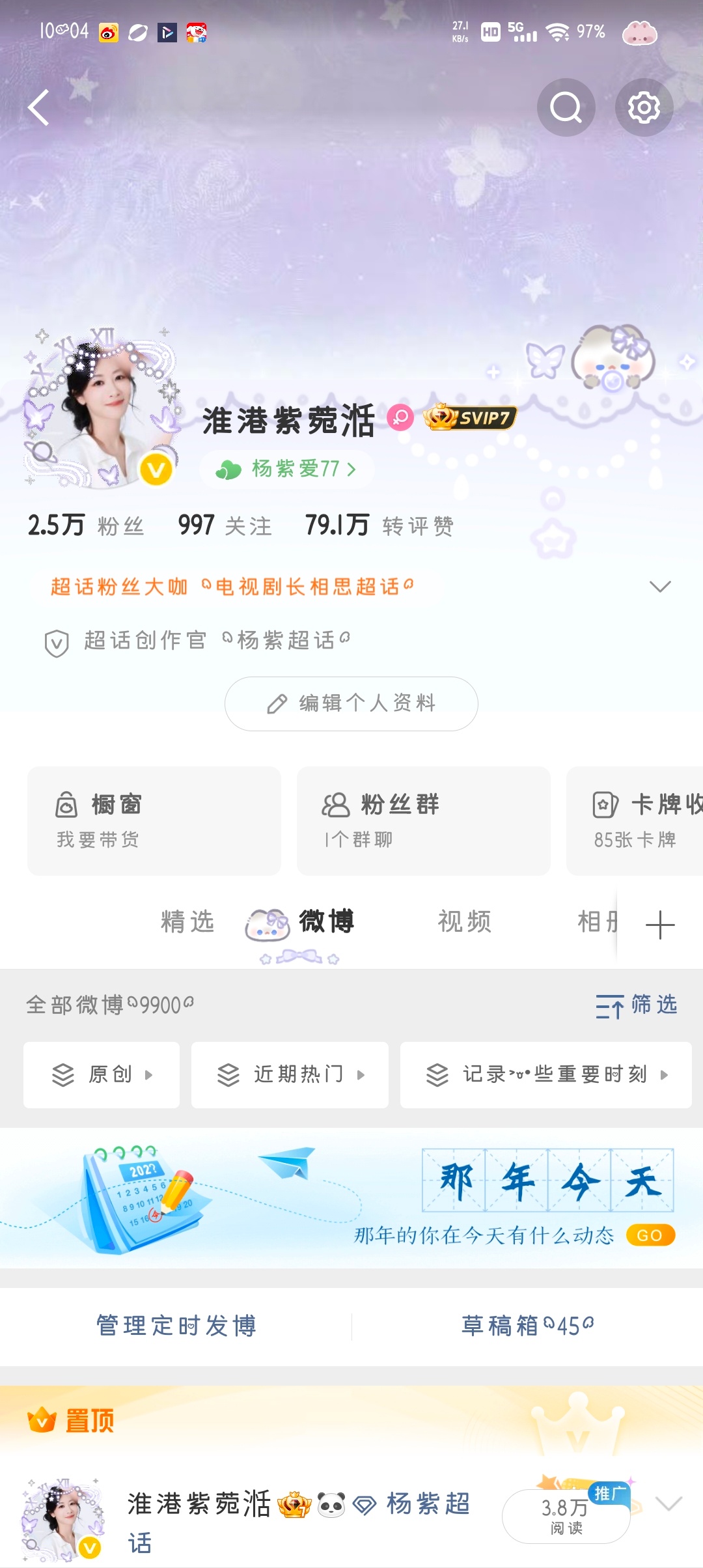 愿我早日10000博 