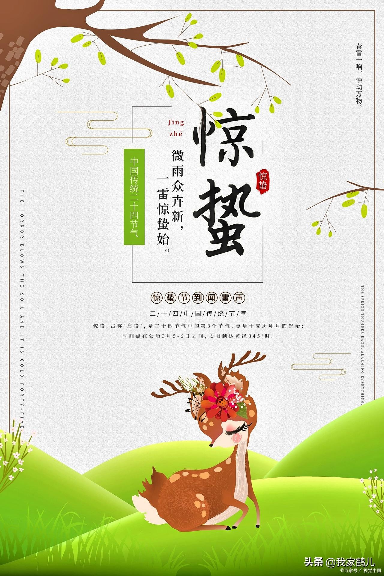 饮食问题：酸味过多，碍胃助火
· 过食酸味：酸味入肝，有收敛之性。
春季肝气本就