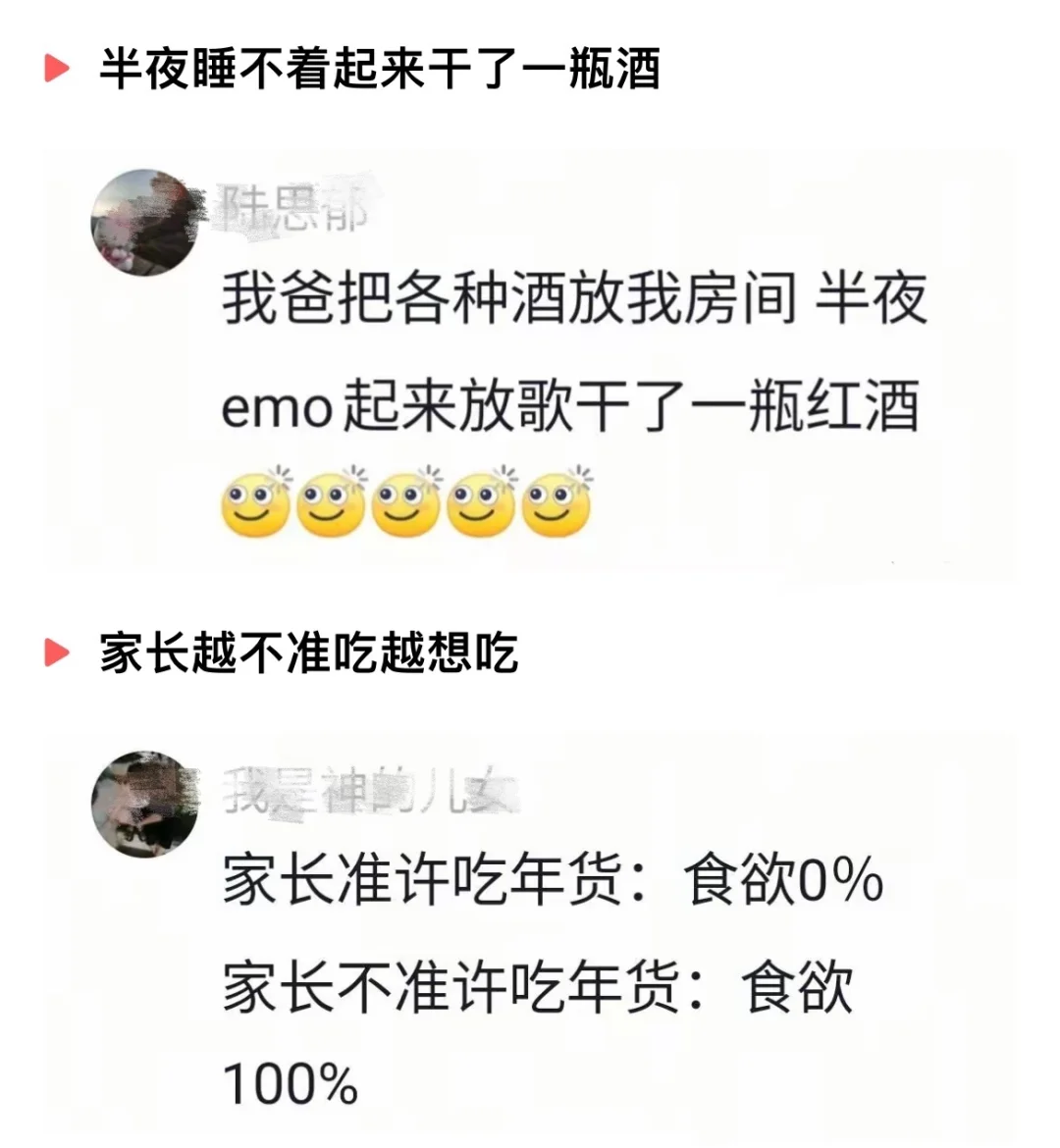 当我和年货一起时，会有什么样的结果？