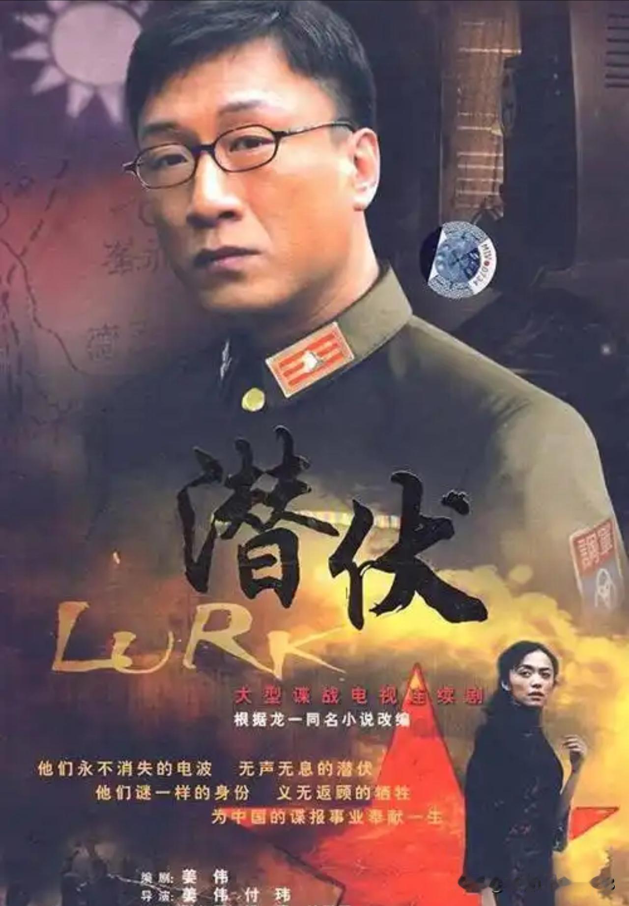 我认为在谍战剧领域深耕且有不止一部经典作品的导演，非这三位导演莫属。
第一，姜伟