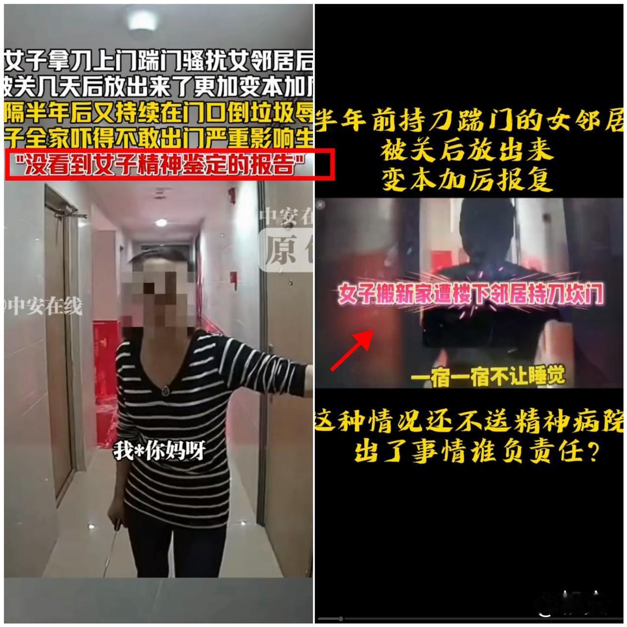 辽宁女子买二手房住成“牢笼”，女邻居拿菜刀砍门还门口倒垃圾辱骂，说她家有
“脑辐